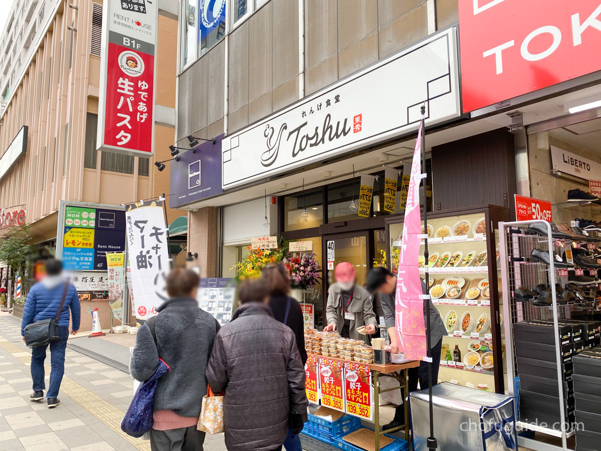 調布駅南口から徒歩3分にある『れんげ食堂 Toshu 調布店』