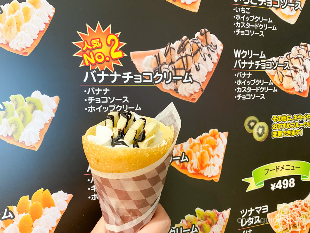 人気No,2クレープ『バナナチョコクリーム』（448円）