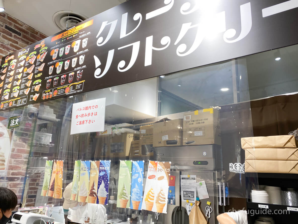 【調布PARCO】クレープ＆黒糖タピオカ専門店『GelaFru（ジェラフル）』がOPEN！人気No,1とNo,2のクレープを食べてきた！まとめ