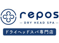 希少資格“ヘッドマイスター"在籍！調布初のドライヘッドスパ専門店 『repos（ルポ）』が小島町にオープン！