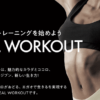 調布駅より徒歩6分！『パーソナルジムREAL WORKOUT調布店』がオープン！