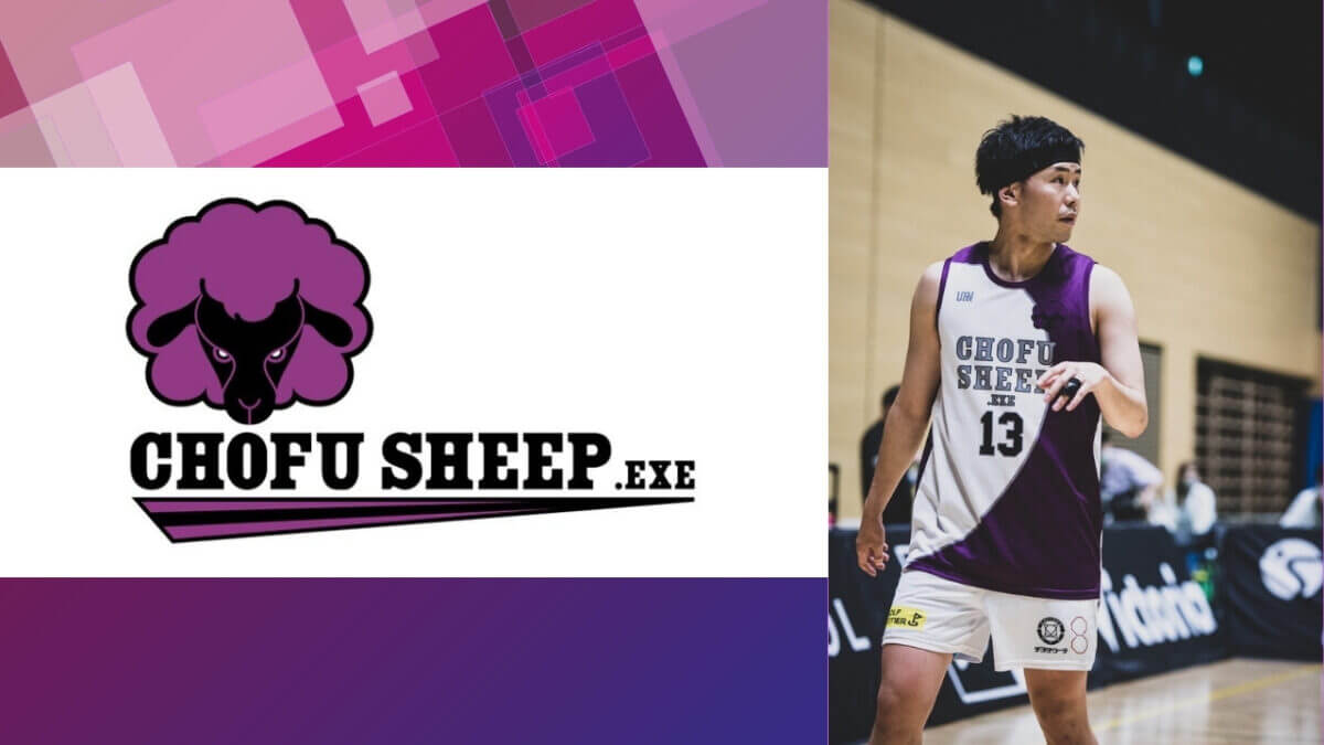 調布市に3人制バスケットボールプロチーム『CHOFU SHEEP .EXE』が誕生！ラグビー選手・山田章仁がオーナーを務める3x3チームをご紹介！