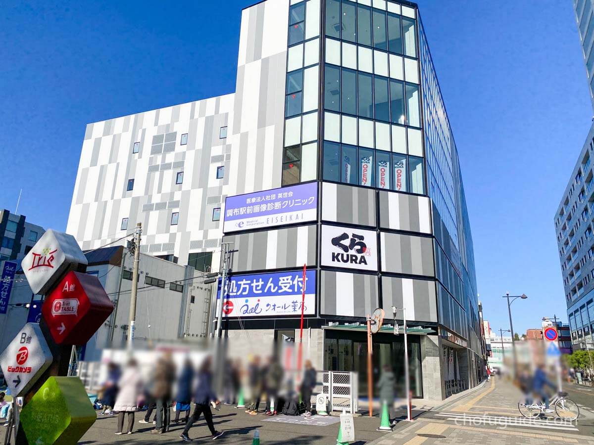 2021年12月アミックスビルにオープンした『くら寿司 調布駅前店』